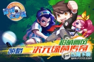 天天世界杯足球大逆袭(1)