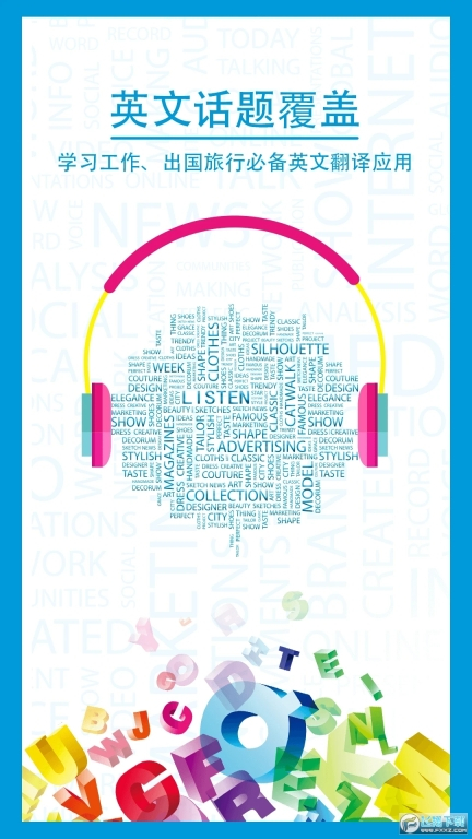 中英互译(英汉互译翻译器)最新版(1)