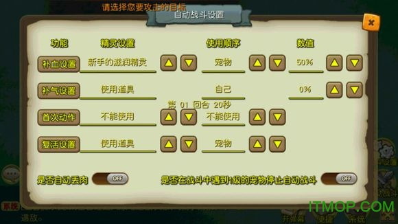 石器时代2离线(3)