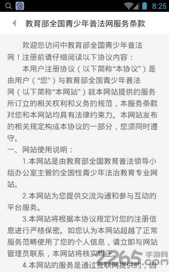 力高答题手机版(3)