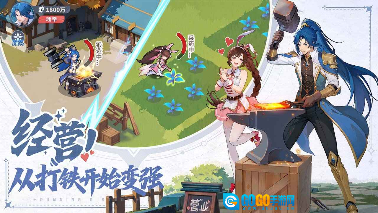 斗罗大陆零安卓版图1