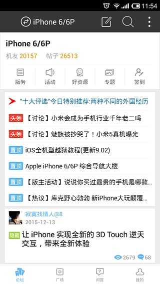 乐讯手机高手 (2)