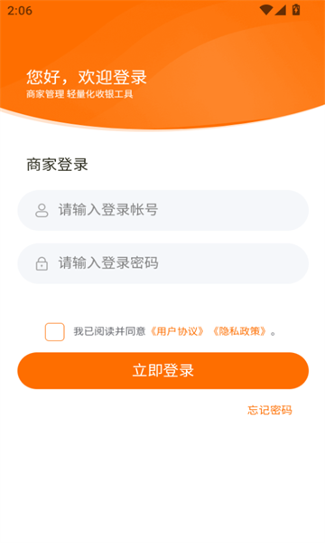 金山豆收银宝安卓(1)