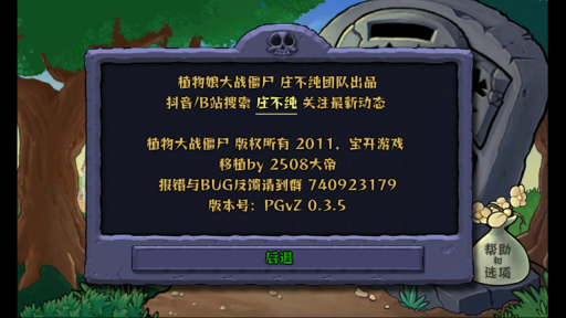 植物大战僵尸美女版(2)