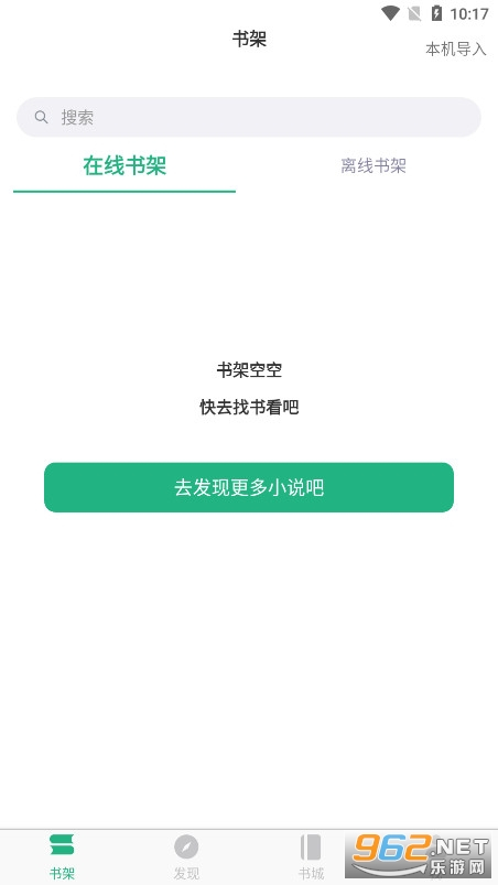 txt全本小说阅读器最新版(2)
