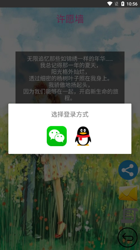 时光邮局-写给未来的自己(3)