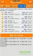 鱼鱼农牧场助手安装包(2)