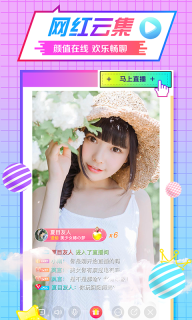 水晶直播平台(3)