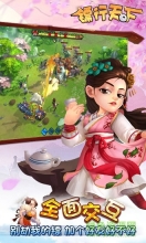 镖行天下最新版(3)