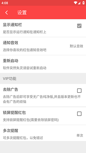 自动抢红包神器1秒抢定全自动 (2)