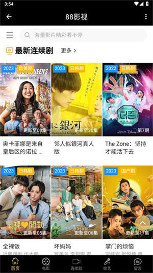 88影视(3)
