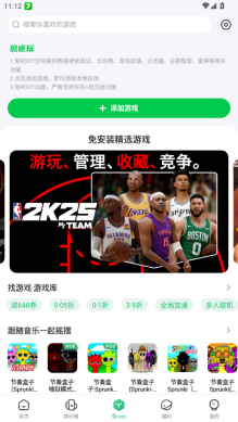 7723游戏盒子无实名认证版(2)