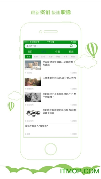 宜搜搜索手机客户端(3)
