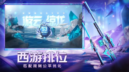 穿越火线单机版(1)