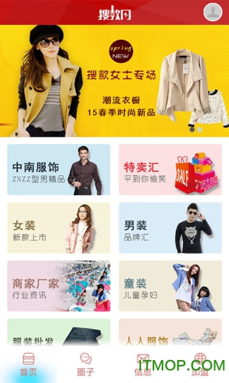 vvic搜款网批发市场(2)