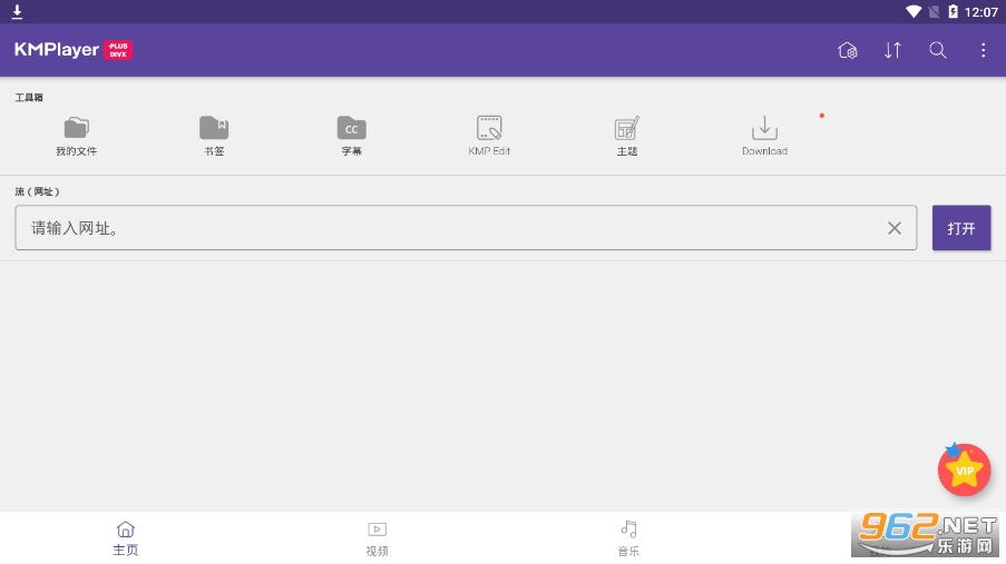 KMPlayerPlus(Divx)(KMPlayerPlus安卓版(4)
