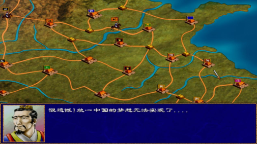 三国群英传1单机版手机版