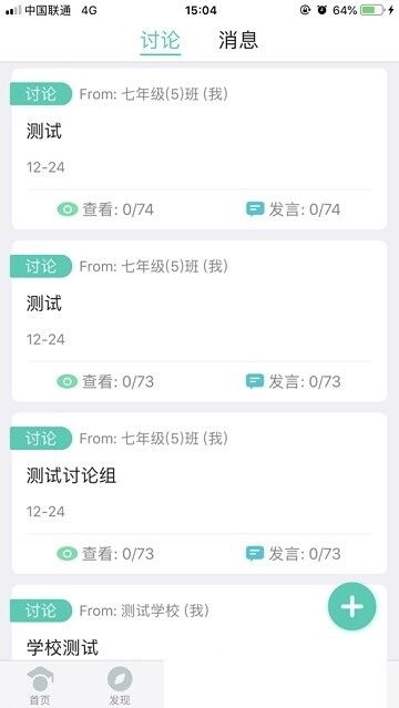 张家口教育云旧版图1