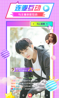 水晶直播平台(4)