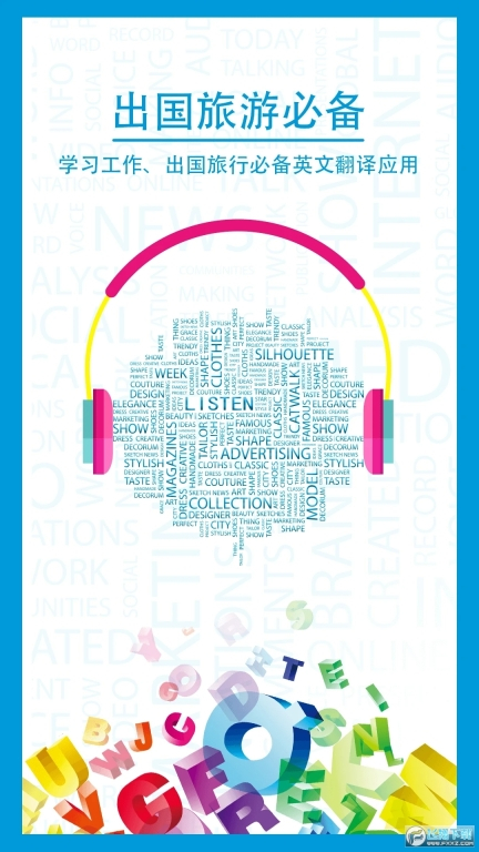 中英互译(英汉互译翻译器)最新版(2)