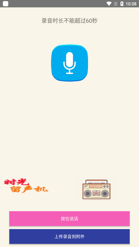 时光邮局-写给未来的自己(5)