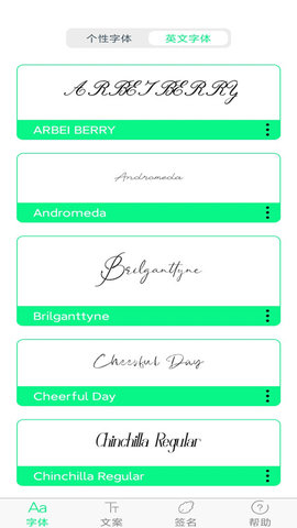 个性字体(2)