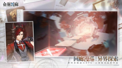 白荆回廊古剑奇谭(1)