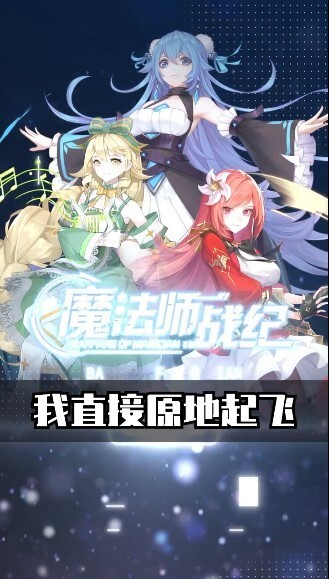 魔法师战纪老版截图4