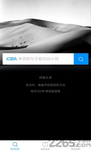 灵格斯词典手机版(3)