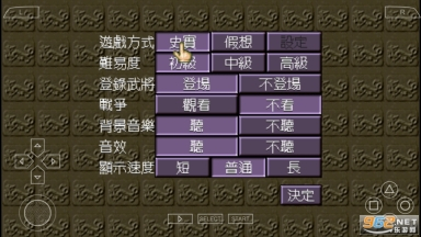 三国志5中文版(2)