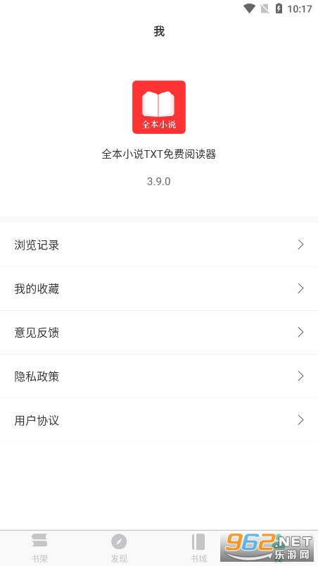 txt全本小说阅读器最新版(4)