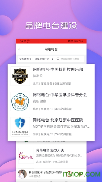 我听评书网手机版(2)