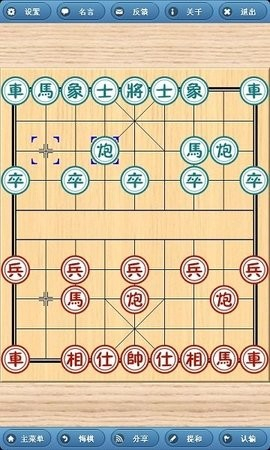 象棋巫师(1)