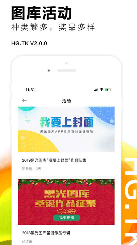 黑光图库经典版图2
