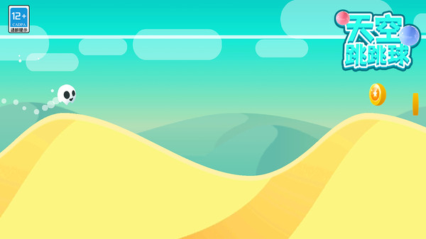 天空跳跳球(1)
