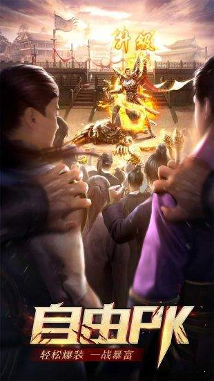 战神不败单职业图3