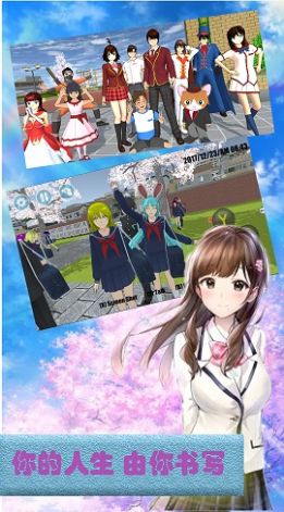 樱花高校恋爱模拟图1