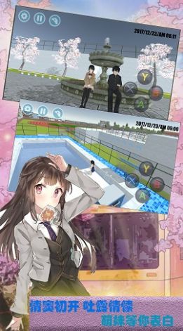 樱花高校恋爱模拟图2