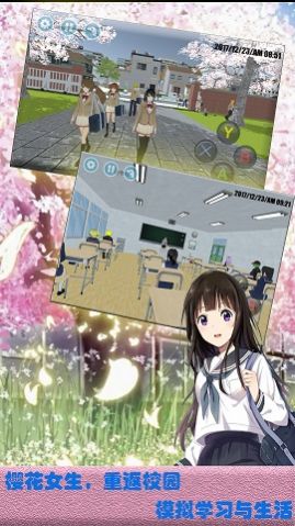 樱花高校恋爱模拟图3