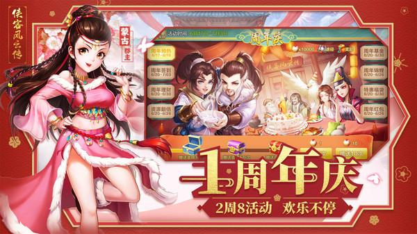 侠客风云传online(3)