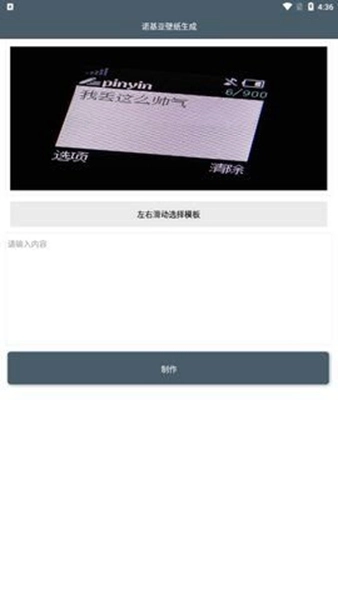 诺基亚壁纸生成(1)