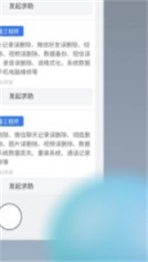 数据恢复大师(2)