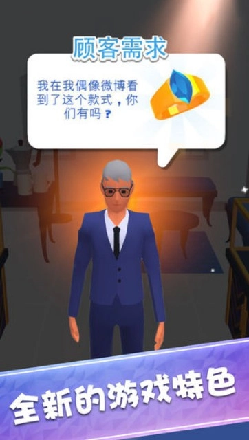 我开了间珠宝店(1)