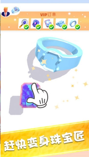 我开了间珠宝店(3)