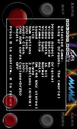 龙王战士旧版截图3