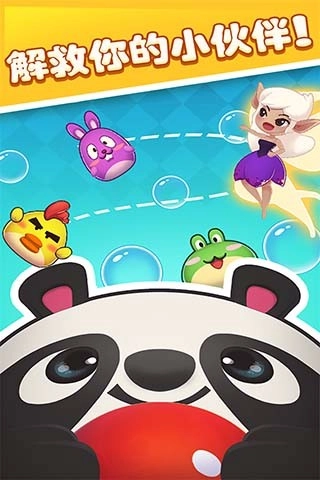 泡泡龙熊猫传奇图1