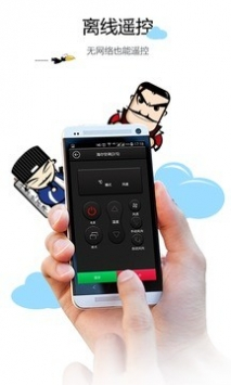 空调万能遥控器(2)