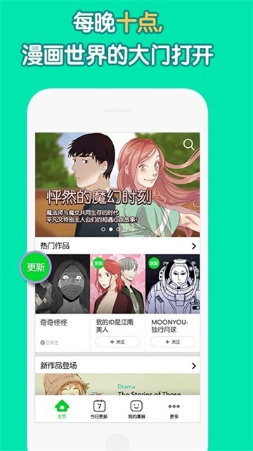 绵绵漫画图3