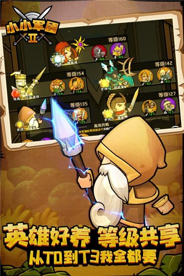 小小军团2(2)
