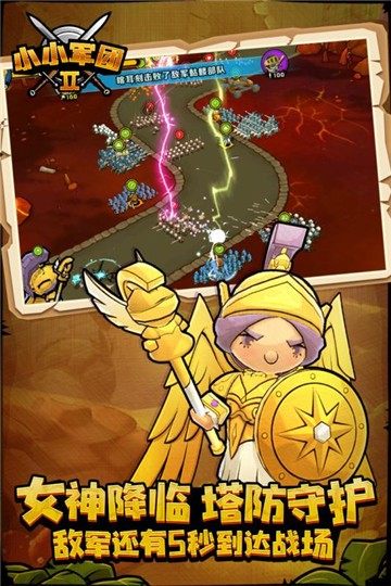 小小军团2(4)